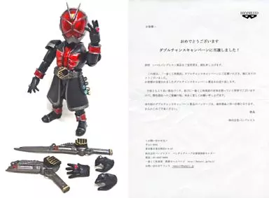仮面ライダーウィザード　ダブルチャンス　スペシャルカラー　R/D 抽選　懸賞限定 駿河屋 -<中古>[当選通知書付き] R/D 仮面ライダーウィザード
