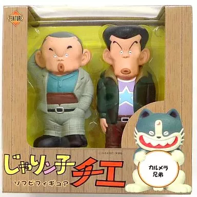 じゃりん子チエ　ソフビフィギュア　カルメラ兄弟 駿河屋 -<中古>カルメラ兄弟(2体セット) 「じゃりン子チエ