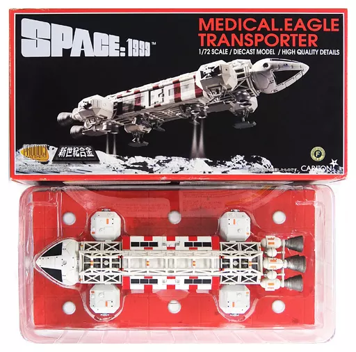 新世紀合金 SGM-04 メディカルイーグルトランスポーター 「スペース199… 駿河屋 -<中古>新世紀合金 SGM-04 メディカルイーグルトランスポーター
