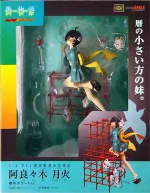 フィギュア　阿良々木月火 劇中カラーVer. 「偽物語」 1/8 PVC製塗装済み完成品
