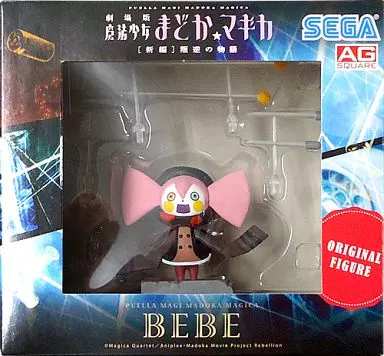 フィギュア　B.べべ 「劇場版 魔法少女まどか☆マギカ [新編]叛逆の物語」 オリジナルフィギュア 2014年 セガ＆AGスクエア 遊んで+もらえるまどか☆マギカキャンペーン品（箱・ジャケット・ケース不備（中））