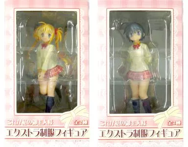 【希少品】 これが私の御主人様　エクストラ制服フィギュア　全2種 駿河屋 -<中古>全2種セット 「これが私の御主人様」 エクストラ制服