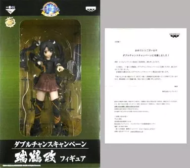 フィギュア　[当選通知書付き] 瑞鶴改 「一番くじ 艦隊これくしょん～艦これ～ -第三次作戦 空母機動部隊 見参!-」 ダブルチャンスキャンペーン フィギュア