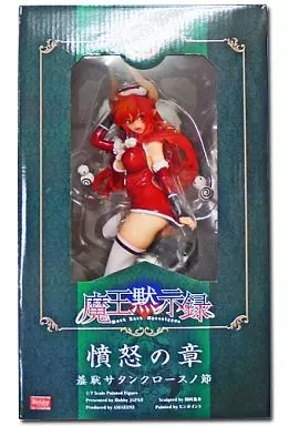 駿河屋 -【アダルト】<中古>サタン 憤怒の章 羞恥サタンクロースノ節