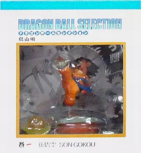 駿河屋 - 【買取】孫悟空(子供時代) 「ドラゴンボール