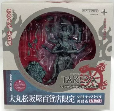 フィギュア　リボルテックタケヤ No.003EX-II 阿修羅 青銅版 大丸松坂屋百貨店限定