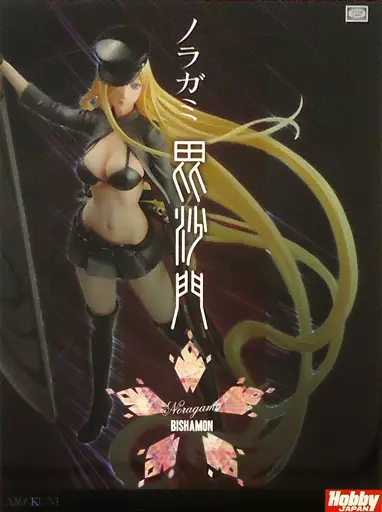駿河屋 - 【買取】毘沙門 「ノラガミ」 1/8 PVC製塗装済み完成品 月刊