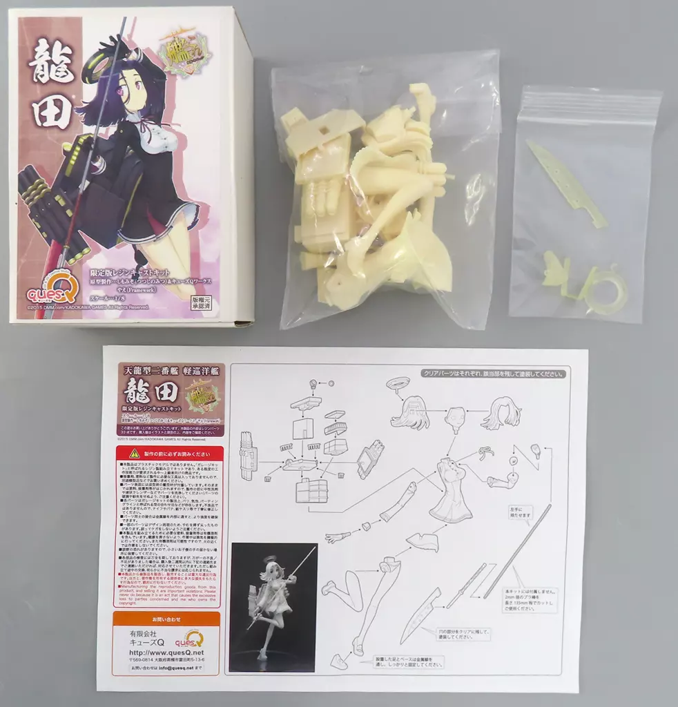 龍田 限定版 「艦隊これくしょん~艦これ~」 レジンキャストキット ワンダーフェスティバル2015冬限定