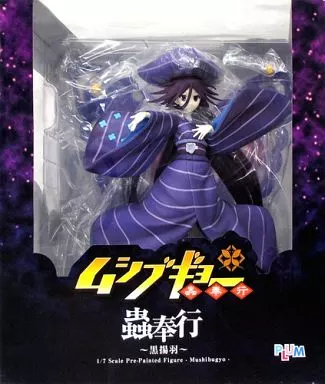 駿河屋 - 【買取】蟲奉行 ー黒揚羽状態ー 「ムシブギョー」 1/7 塗装