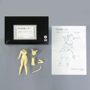 【希少】 RPG伝説へポイ ミーヤミーヤ セル画 へポイ RPG伝説ヘポイ
