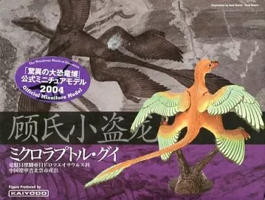 駿河屋 -<中古>ミクロラプトル・グイ(復元モデル) 「驚異の大恐竜博
