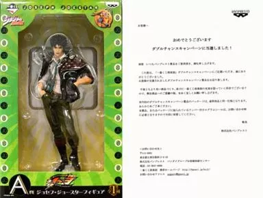 ジョセフ・ジョースター スペシャルカラー　一番くじ ダブルチャンスキャンペーン 買取】ジョセフ・ジョースター スペシャルカラーver. ダブルチャンス