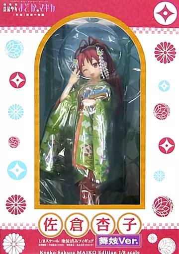 フィギュア　佐倉杏子 舞妓Ver. 「劇場版 魔法少女まどか☆マギカ」 1/8 PVC製塗装済み完成品 ANIPLEX+限定