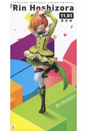 フィギュア　星空凛 「ラブライブ!」 Birthday Figure Project 1/8 PVC製塗装済み完成品  電撃屋限定