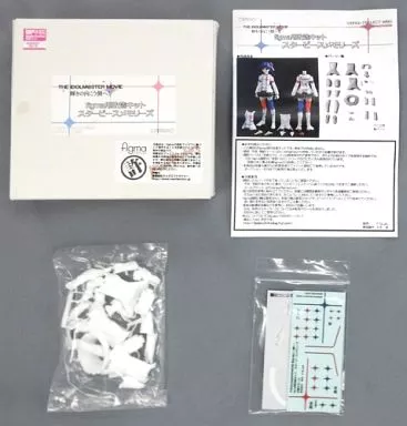figma用改造キット スターピースメモリーズ 「アイドルマスター MOVIE 輝きの向こう側へ!」 レジンキャストキット イベント限定