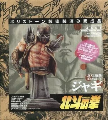 フィギュア　[ランクB] 北斗神拳 ジャギ リペイント版 「北斗の拳」 胸像コレクション ポリストーン製塗装済み完成品