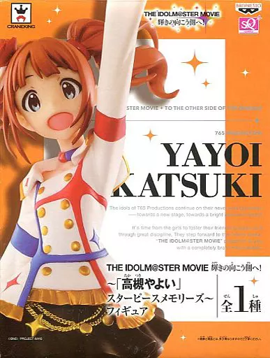 高槻やよい 「アイドルマスター MOVIE 輝きの向こう側へ!」 高槻やよい～スターピースメモリーズ～ SQフィギュア