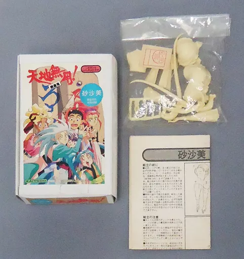 駿河屋 -<中古>砂沙美 (柾木砂沙美樹雷) 「天地無用! 魎皇鬼」 1/8