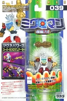 フィギュア　マグネパワーズ スーパーミクロマンアーサー 「ミクロマン」 超磁力システム039