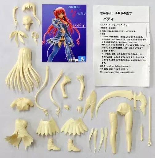 フィギュア　バディ 「君が呼ぶ、メギドの丘で」 1/8 レジンキャストキット（衣装上の裾破損）