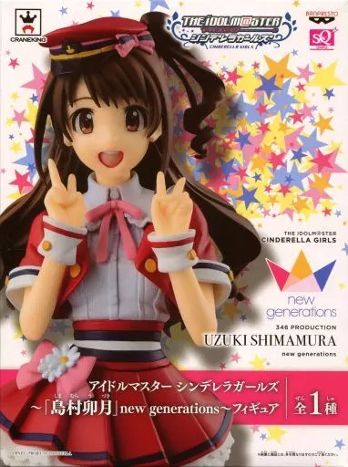 島村卯月 「アイドルマスター シンデレラガールズ」 ～島村卯月 new generations～ SQフィギュア