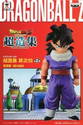 フィギュア　孫悟飯 「ドラゴンボールZ」 超造集 其之四