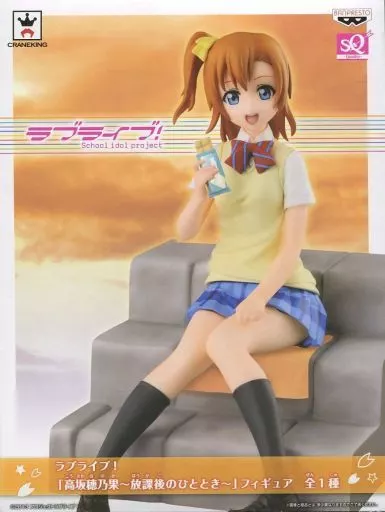 駿河屋 -<中古>高坂穂乃果 「ラブライブ!」 ～放課後のひととき～SQ