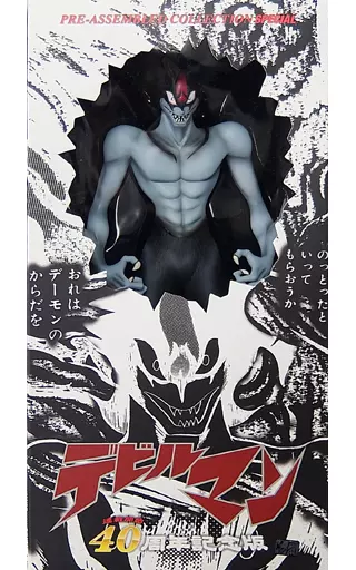 駿河屋 -<中古>デビルマン 連載開始40周年記念1972漫画版 「デビルマン