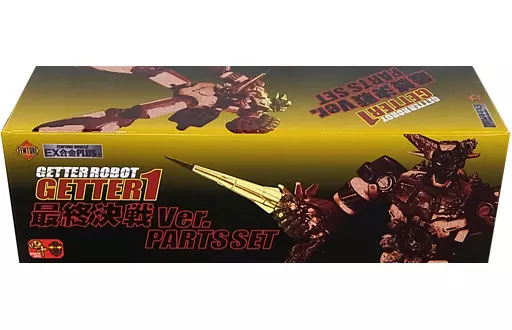 駿河屋 -<中古>[単品] EX合金PLUS+ ゲッター1 最終決戦