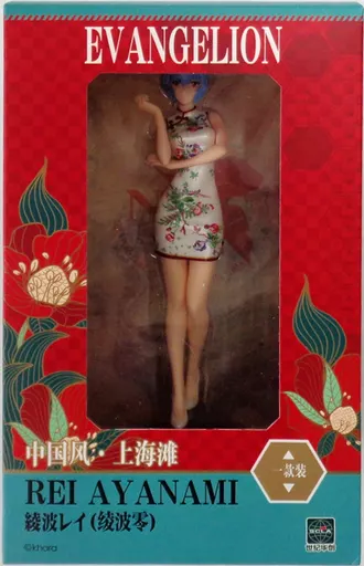 【未開封品】 綾波レイ 旗袍 (チャイナ服) ver. EVA EXPO限定 買取】綾波レイ旗袍(チャイナ服)ver. 新世紀エヴァンゲリオン