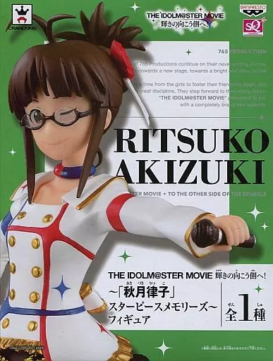 秋月律子 「アイドルマスター MOVIE 輝きの向こう側へ!」 秋月律子～スターピースメモリーズ～ SQフィギュア