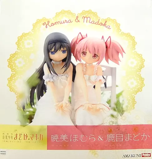 駿河屋 -<中古>暁美ほむら＆鹿目まどか 「劇場版 魔法少女まどか