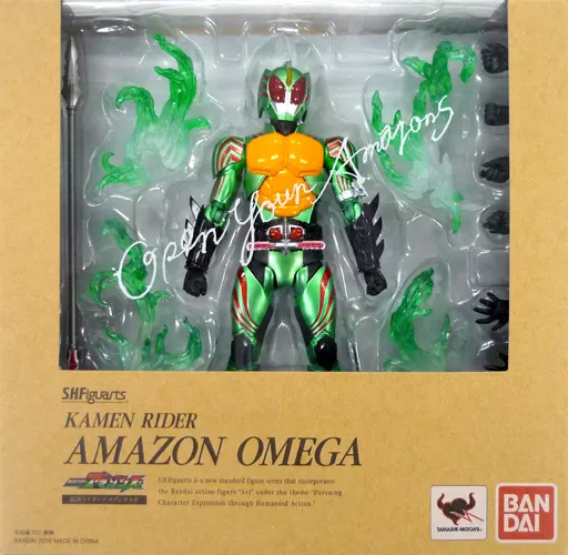 フィギュア　S.H.Figuarts 仮面ライダーアマゾンオメガ 「仮面ライダーアマゾンズ」 amazon限定版