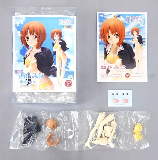 駿河屋 -<中古>キャラグミン 西住みほ 水着ver.(イエロー) 「ガールズ 