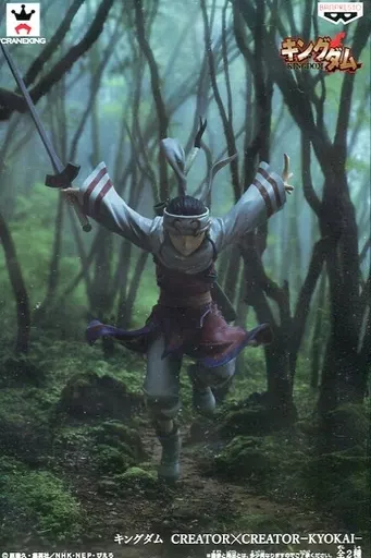 CRANEKING CREATOR・CREATOR-KYOKAI フィギュア Kingdom Kyou Kai Creator x Creator Series Figure | Kyoukai