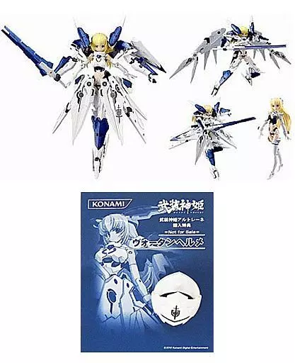 フィギュア　[初回特典付] 戦乙女型MMS アルトレーネ 「武装神姫」
