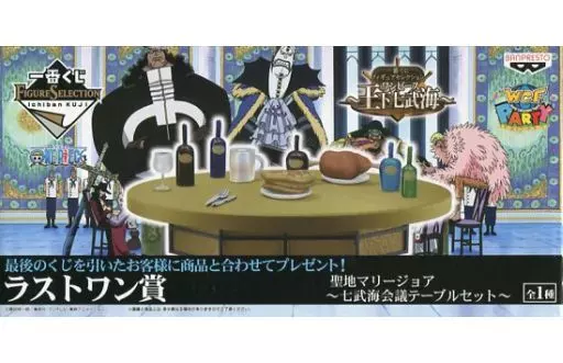 フィギュア　聖地マリージョア～七武海会議テーブルセット～ 「一番くじフィギュアセレクション ワンピース～王下七武海～」 ラストワン賞