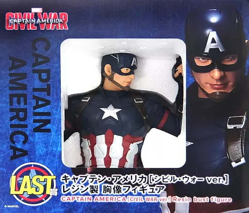 ラストワン賞 キャプテン・アメリカ シビル・ウォー 胸像フィギュア MARVEL「シビル・ウォー／キャプテン・アメリカ」 - Happyくじ