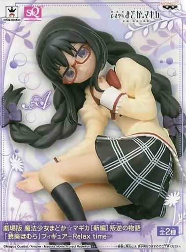 駿河屋 -<中古>暁美ほむら(通常ver.) 「劇場版 魔法少女まどか☆マギカ