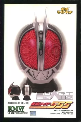 RMW 仮面ライダーファイズ アクセルフォーム 1/2マスク 仮面ライダー555（ファイズ）1/2スケールマスク | MEDICOM TOY