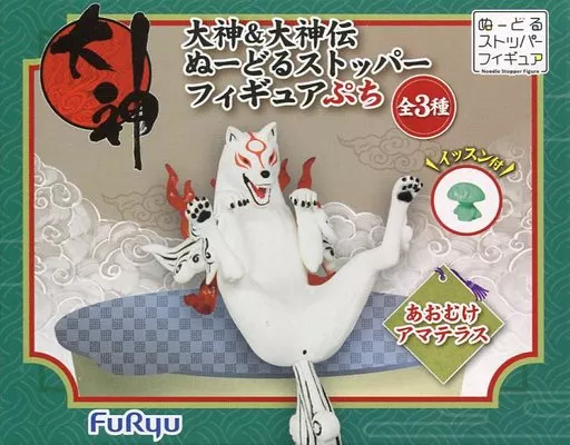 大神　ぬーどるストッパーフィギュアぷち　アマテラス 大神＆大神伝 ぬーどるストッパーフィギュアぷち弐 アマテラス (プライズ)