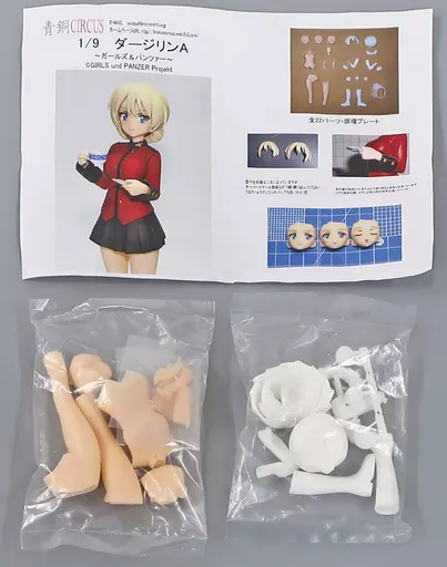 ダージリンA 「ガールズ&パンツァー」 1/9 ガレージキット ワンダーフェスティバル2017冬&イベント限定