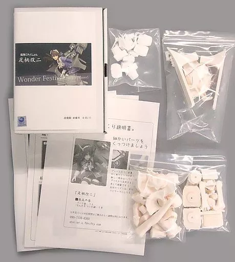 フィギュア　[破損品] 足柄改二 「艦隊これくしょん～艦これ～」 ガレージキット ワンダーフェスティバル2016冬限定 駿河屋 -<中古>足柄改二 「艦隊これくしょん～艦これ