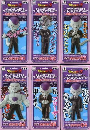 フィギュア　全6種セット 「ドラゴンボールZ」 ワールドコレクタブルフィギュア～理想の上司フリーザ～二手