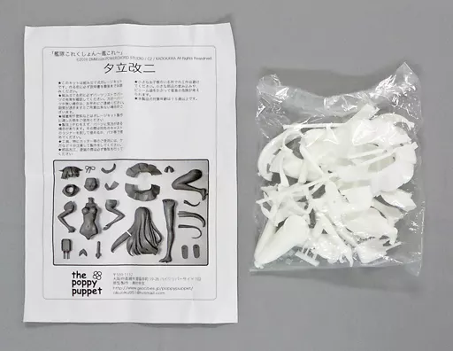 フィギュア　夕立改二 「艦隊これくしょん～艦これ～」 1/8 ガレージキット イベント限定