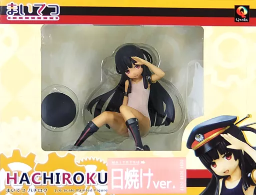 【限定版】まいてつ ハチロク 日焼けver. 1/6 完成品フィギュア 駿河屋 -【アダルト】<中古>ハチロク 日焼けver. 「まいてつ」 1/6 PVC