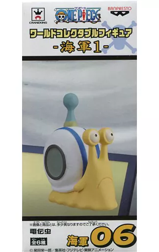 駿河屋 -<中古>電伝虫 「ワンピース」 ワールドコレクタブル
