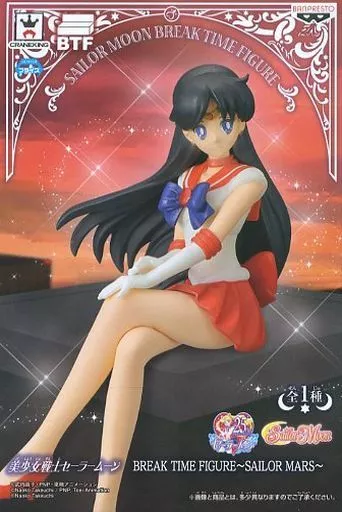 フィギュア　セーラーマーズ 「美少女戦士セーラームーン」 Girls Memories BREAK TIME FIGURE～SAILOR MARS～