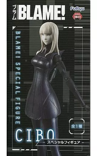 フィギュア　シボ 「BLAME!」 スペシャルフィギュア