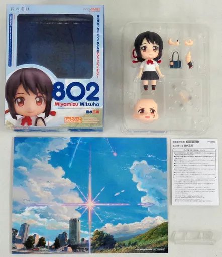 美品   君の名は。  ねんどろいど 新海誠監督作品『君の名は。』より 